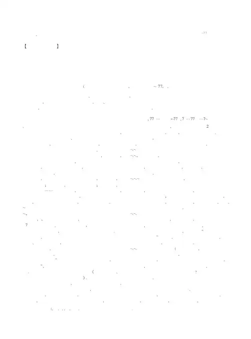 关于高校民族传统体育专业武术课程改革的理论思考