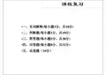 石油气液两相管流 课程复习