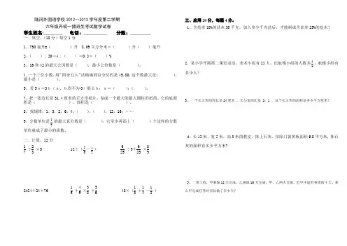 插班生考试二