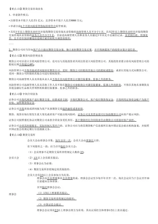 002.5月直播密训(二)