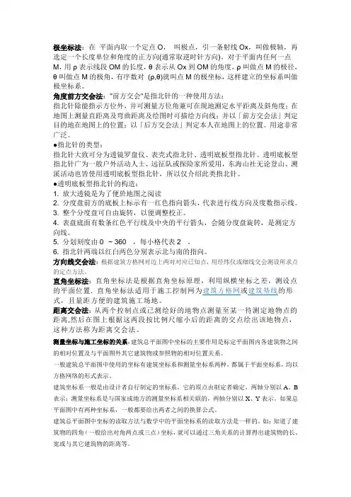 五种测量法