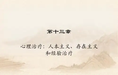 人本主义