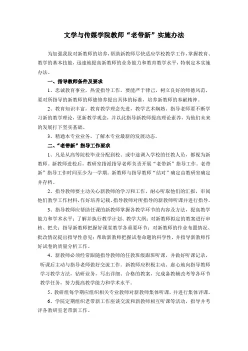 老带新制度