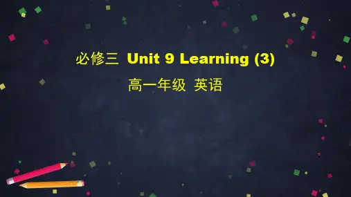 北师大版高一英语必修三 Unit 9 Learning (3)
