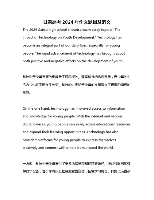甘肃高考2024年作文题目及范文