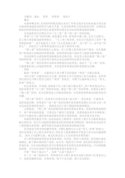倒三角