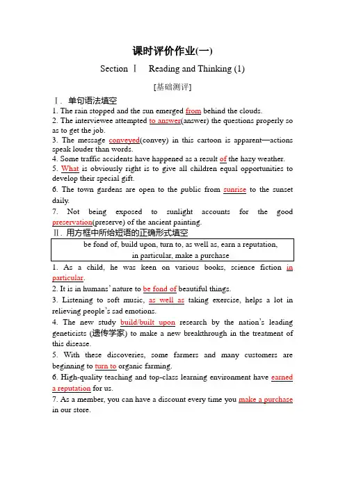 人教版高中英语选择性必修第三册UNIT1课时评价作业(一)含答案