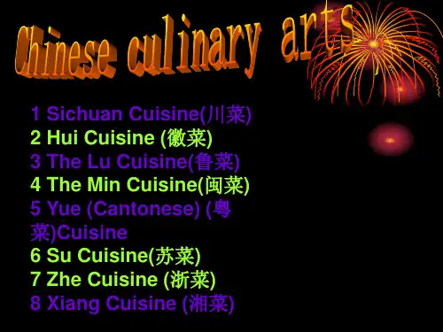 chinese cuisinePPT课件