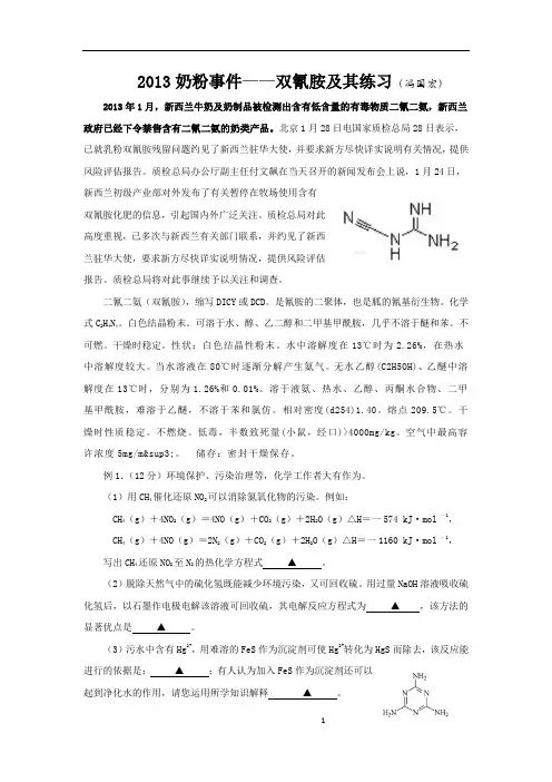 2013奶粉事件