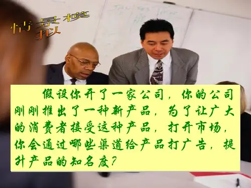 大众传播媒介的更新