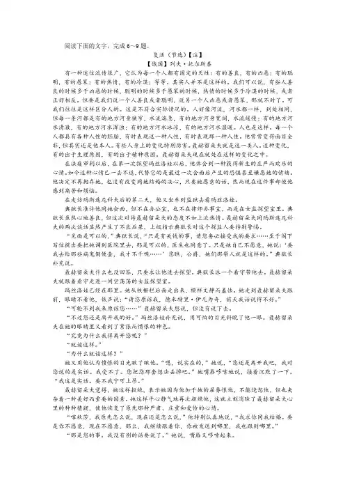 列夫 托尔斯泰《复活 有一种迷信流传很广》阅读训练及答案