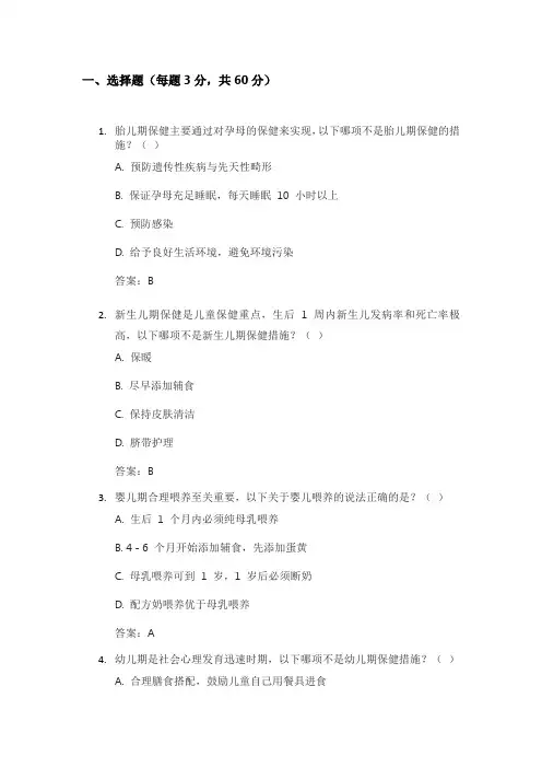 儿科学试题及答案