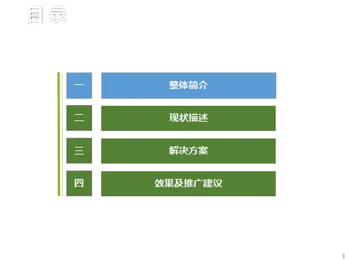 大型场馆互联网国际会展中心案例课件