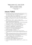 Magic Lantern(魔灯) v2.3用户指南