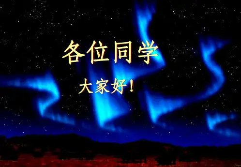 绪论食品工艺学基础ppt课件