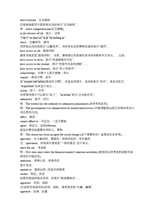 考研熟词生义