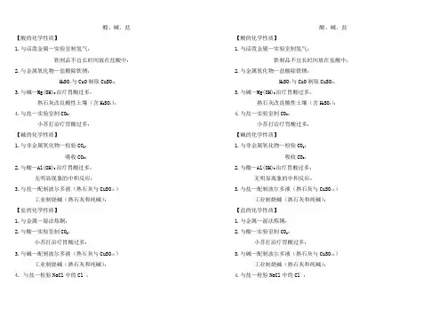 关于酸、碱、盐的化学方程式及答案