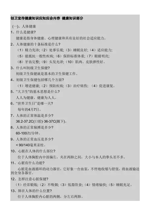应知应会200条