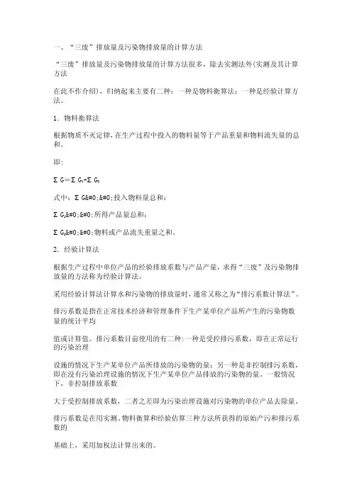 2016-2017年三废产生量计算（总结）
