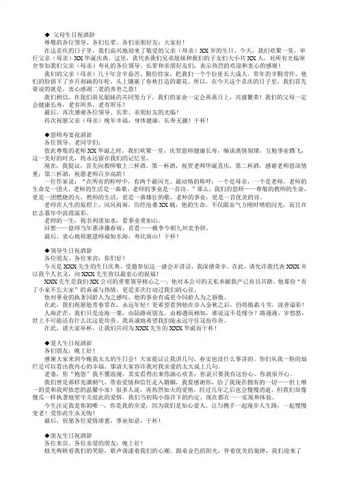 场面话