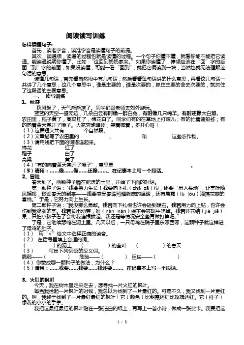 怎样读懂句子