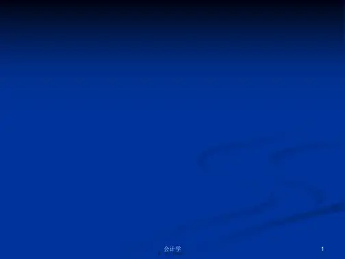 选修四原电池学习教案