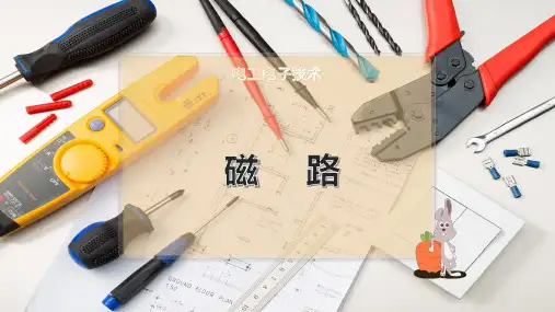 磁    路