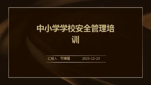 中小学学校安全管理培训PPT课件ppt