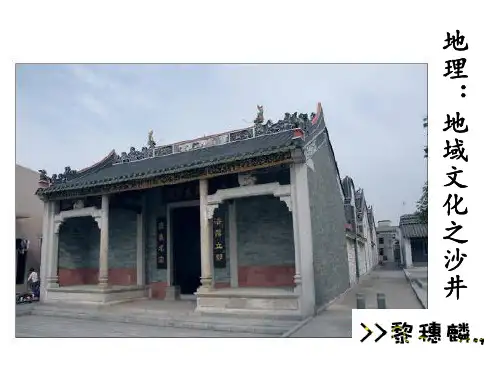 沙井介绍