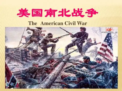 美国南北战争.PPT