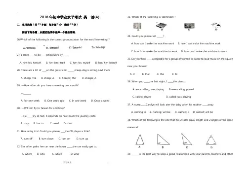 2018年甘肃省中考英语试卷与答案(Word版)