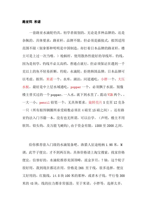 路亚饵种类