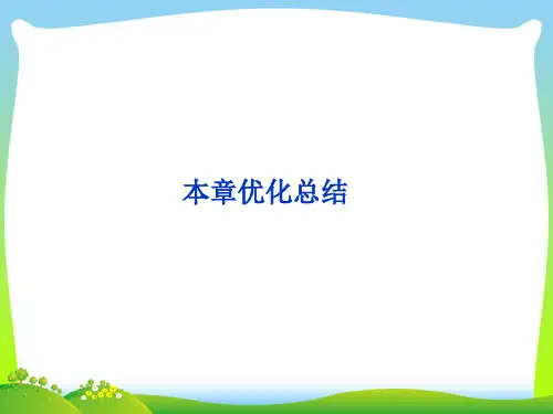 楞次定律及右手定则的应用-课件