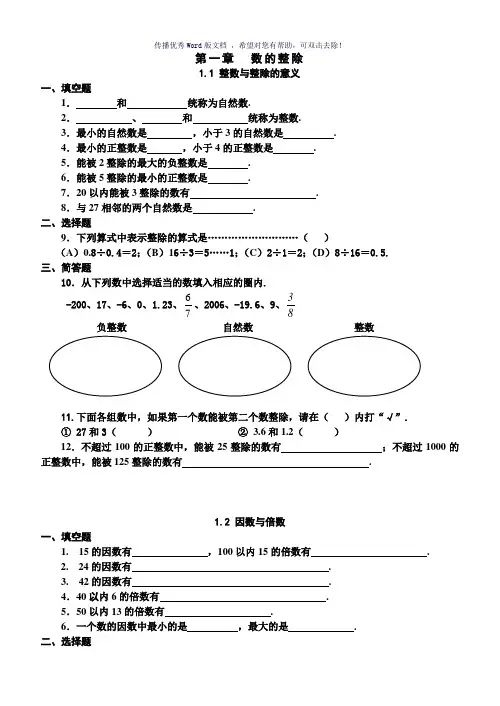 上教版六年级数学堂堂练