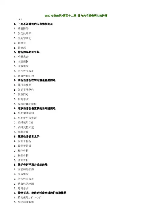 【绝密资料】2020年初级护师-儿科护理练习题1_lx4203