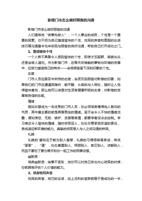 影楼门市怎么做好顾客的沟通