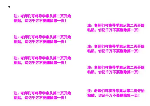 南亚和印度学案及答案