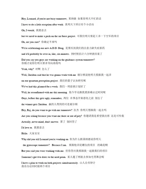 生活大爆炸--第10季第20集-美剧-字幕-对白-中英文对照-看电影学英语-打印-word版