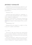 康明斯柴油机PT泵的构造及原理