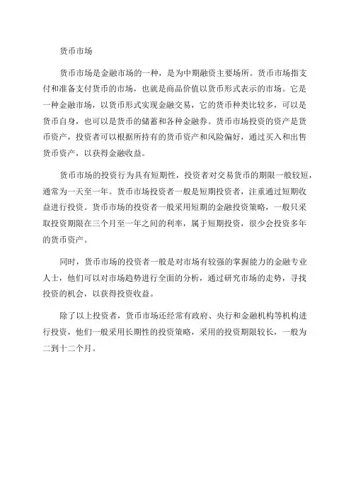 2024年度投资学概论第二次作业任务
