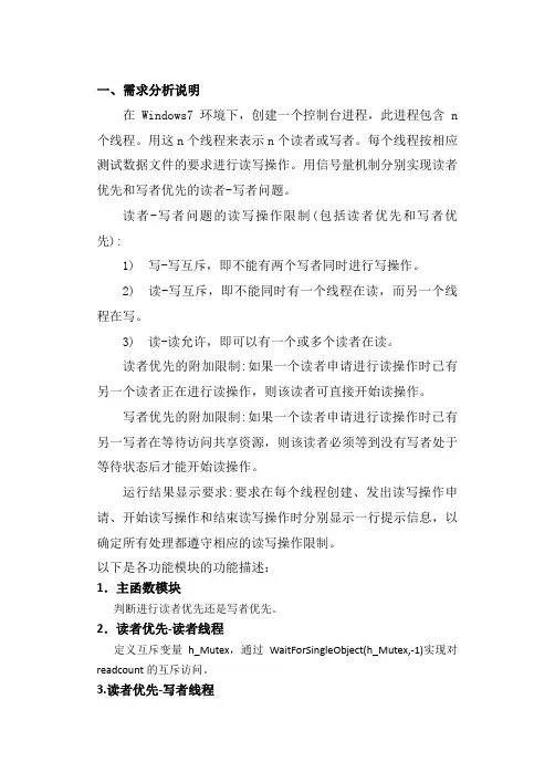 需求分析和概要设计