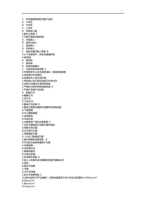2019主管护师【相关专业技术知识】考试真题与答案解析