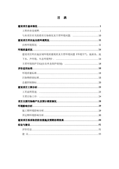 建设项目所在地区域环境质量现状及主要环境问题环境空气