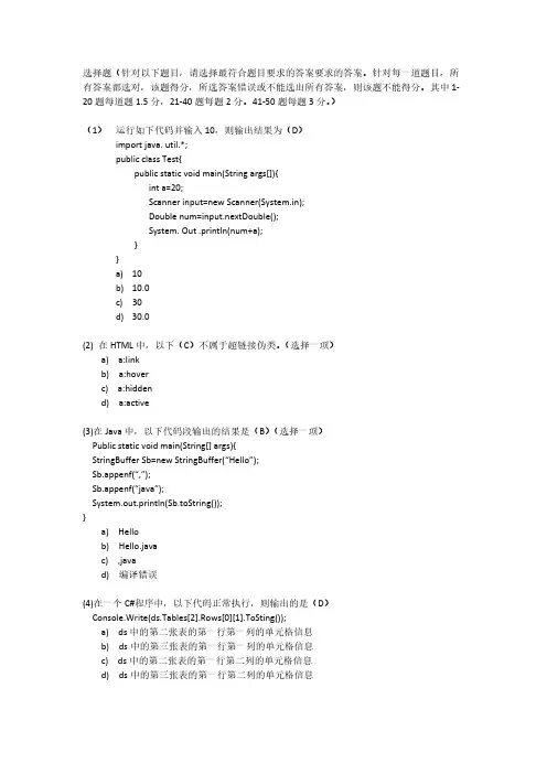 北大青鸟测试题2