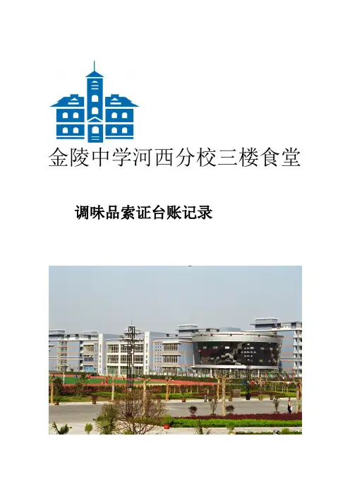 台账封面新