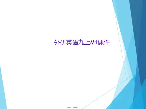 外研英语九上M1课件
