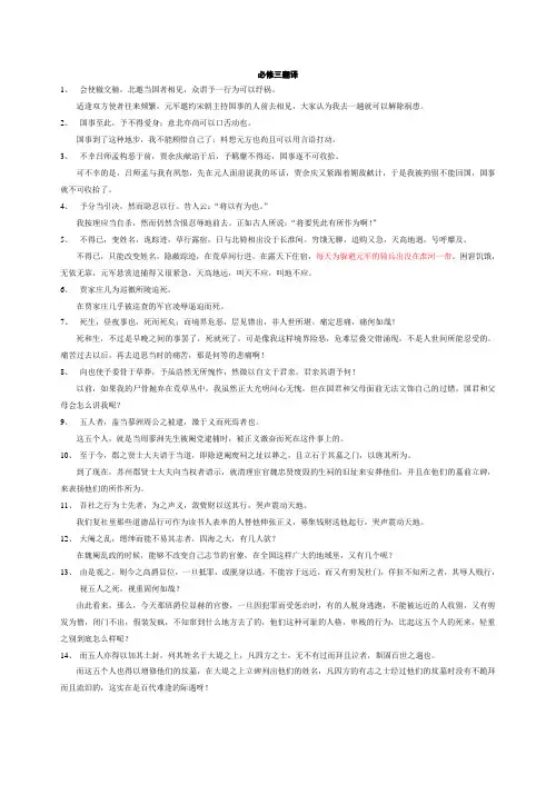高中语文必修三古文重点语句翻译(考试作弊专用)