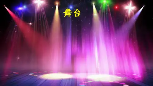 部编版六年级语文上《灯光》ppt上课用ppt1