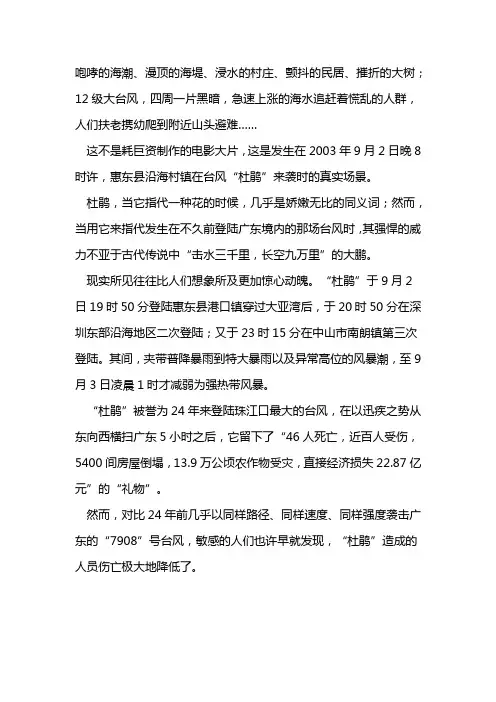 从“抗”到“防” 人与台风这些年