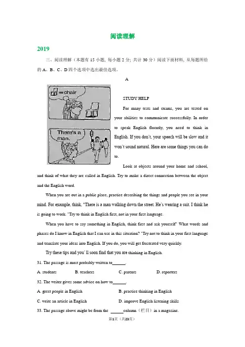 浙江省台州市2017-2019年三年中考英语试卷分类汇编：阅读理解